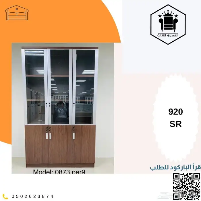 اثاث_مكتبي_منوع تاثيث_مشاريع اثاث_مكاتب تاثيث اثاث_كونتر 44