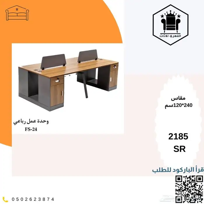 اثاث_مكتبي_منوع تاثيث_مشاريع اثاث_مكاتب تاثيث اثاث_كونتر 40