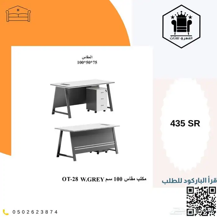 اثاث_مكتبي_منوع تاثيث_مشاريع اثاث_مكاتب تاثيث اثاث_كونتر 23