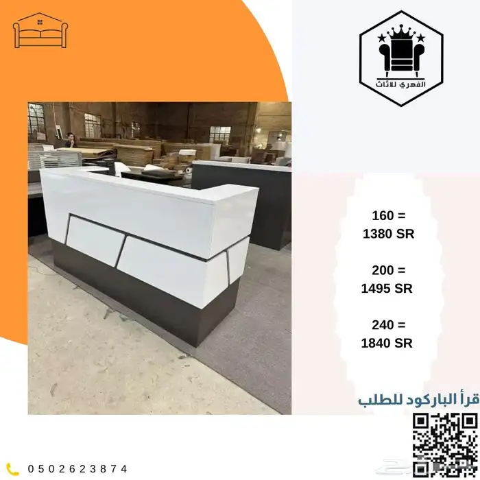 اثاث_مكتبي_منوع تاثيث_مشاريع اثاث_مكاتب تاثيث اثاث_كونتر 1