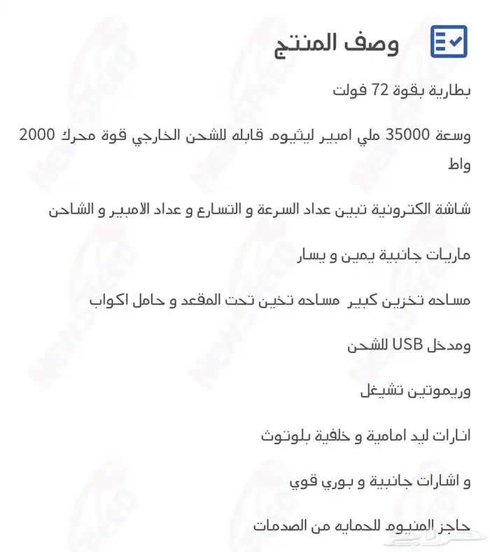 دباب الشبح كهربائى كسر زيرو وضمان سنه 1