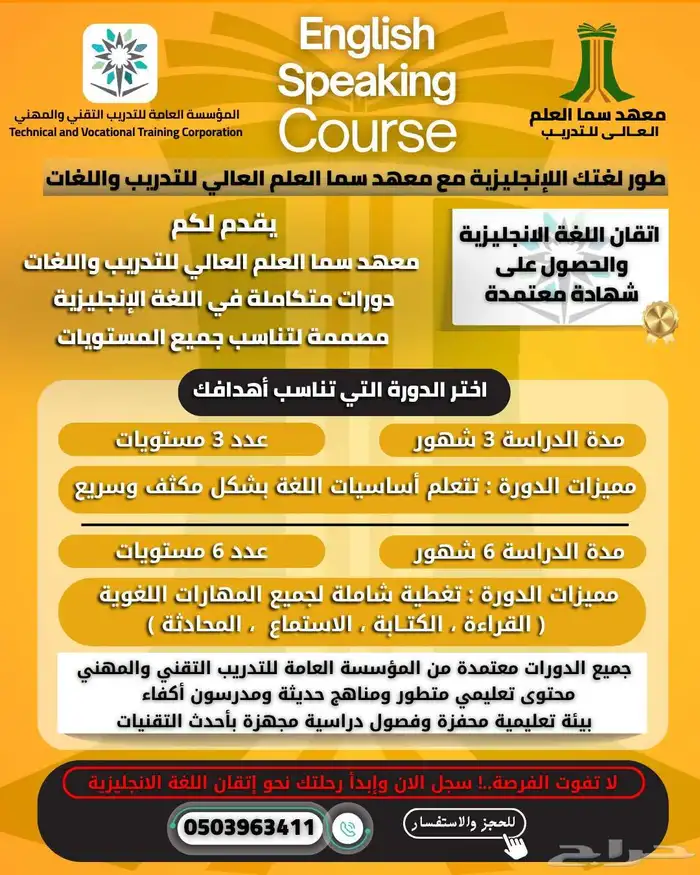 دورات ودبلومات معتمدة 2