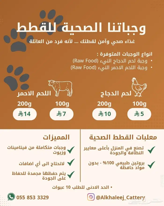 معلبات قطط صحية 2