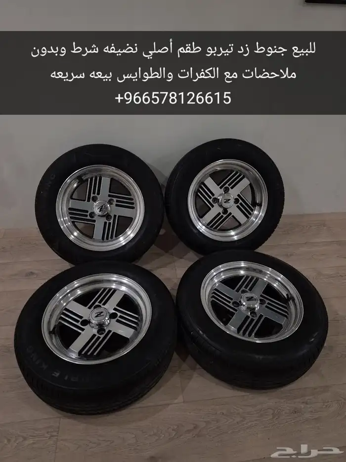 جنوط زد اكس 280 تيربو اصلي 0