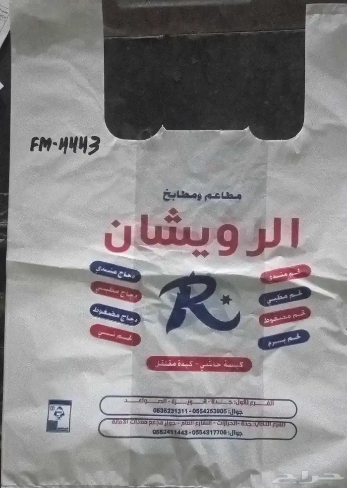 جده 5