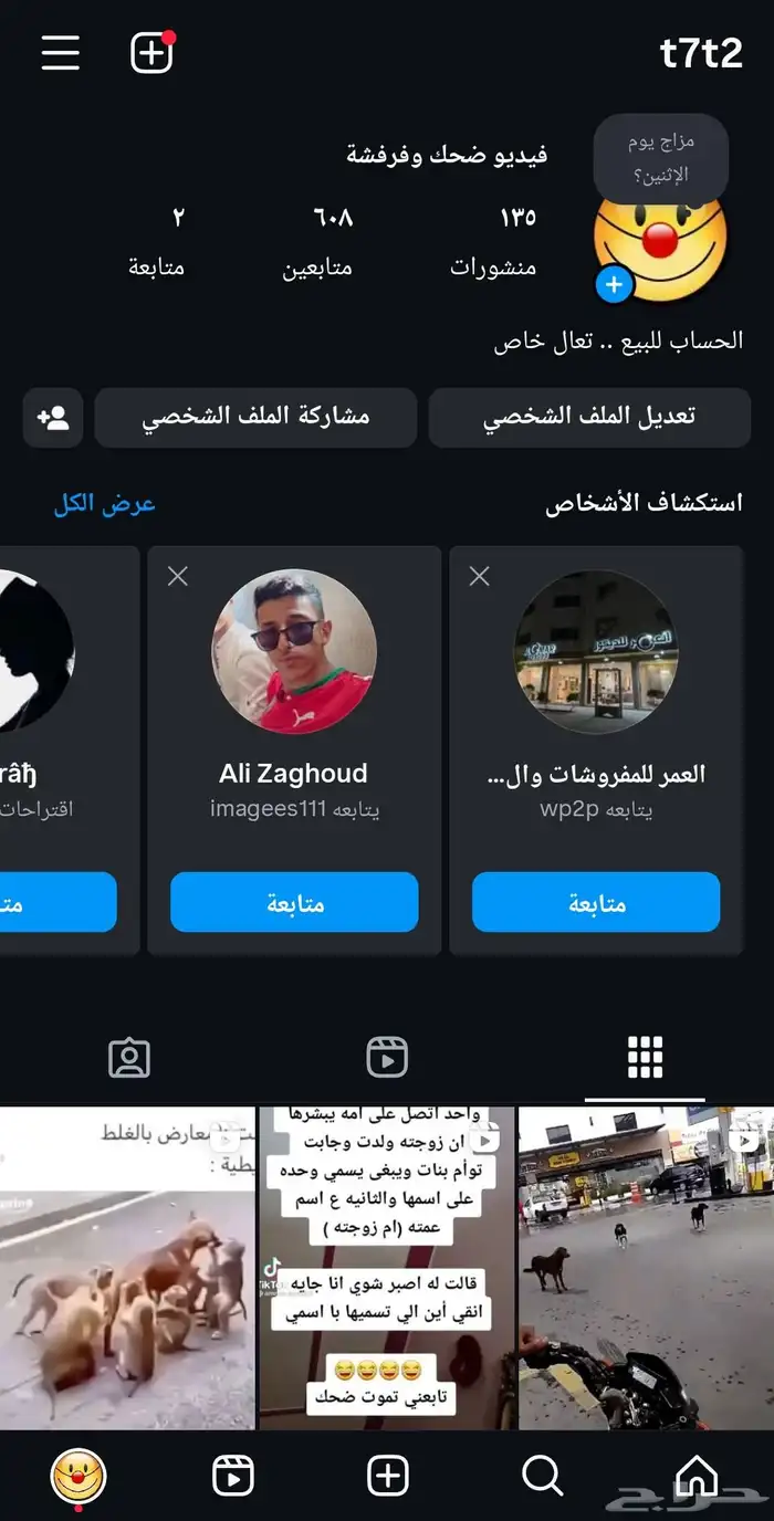 حسابات رباعية انستا إنشاء شخصي 2