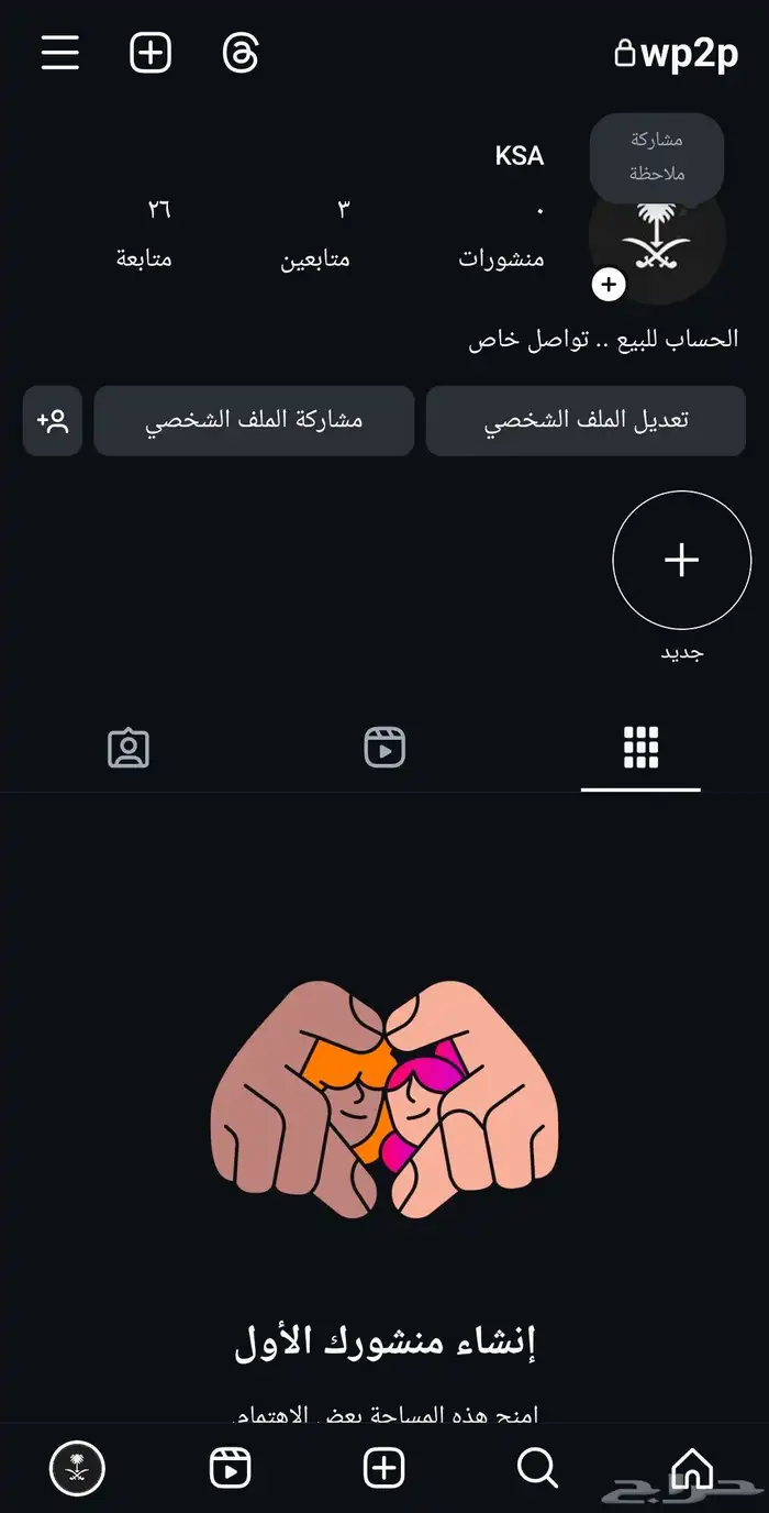 حسابات رباعية انستا إنشاء شخصي 0