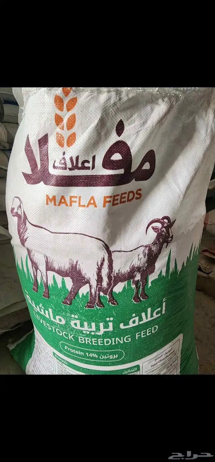 اعلاف للحلال 3