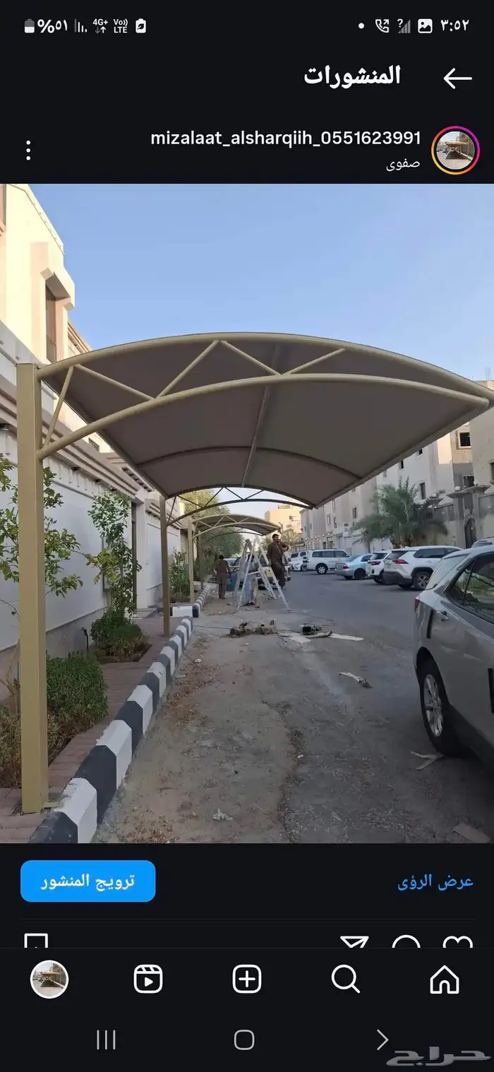 مظلات وسواتر الدمام 2