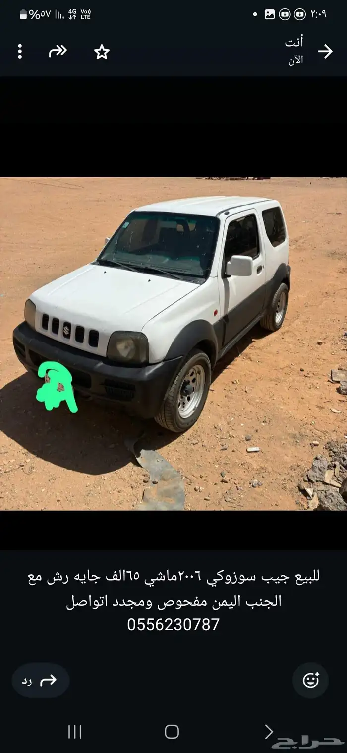 جيب سوزوكي 2006 ماشي 65الف جايه رش مع الجنب اليمن مفحوص ومجد 0