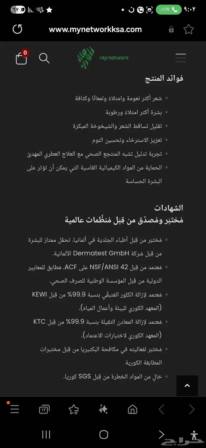 دش فلتر استحمام صحي 4
