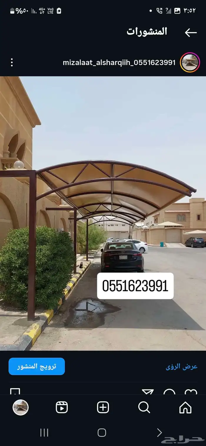 مظلات وسواتر الدمام 1