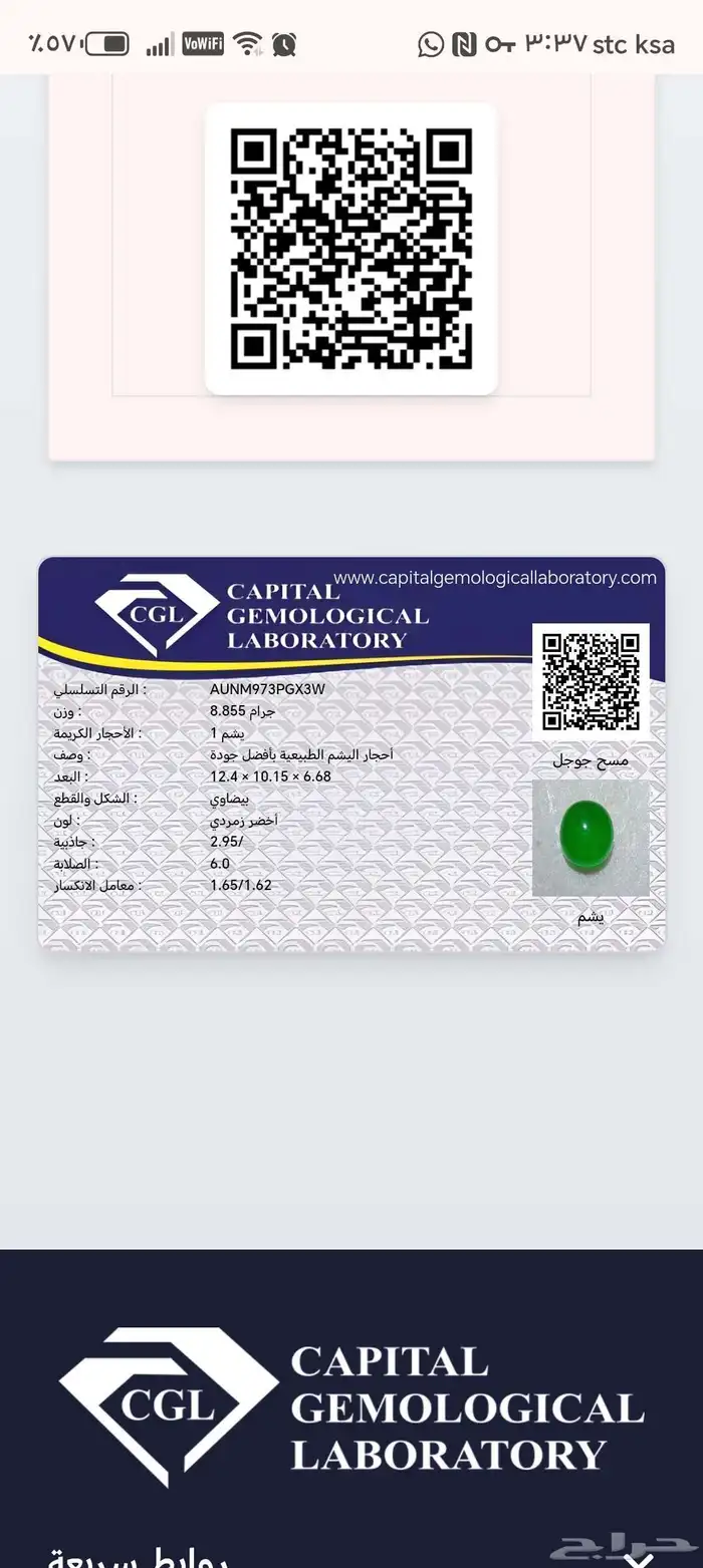 خاتم جاد بورمي 1