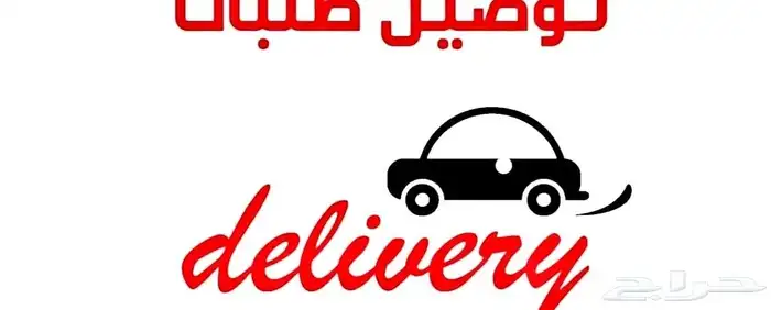 المخواه لتواصل 0