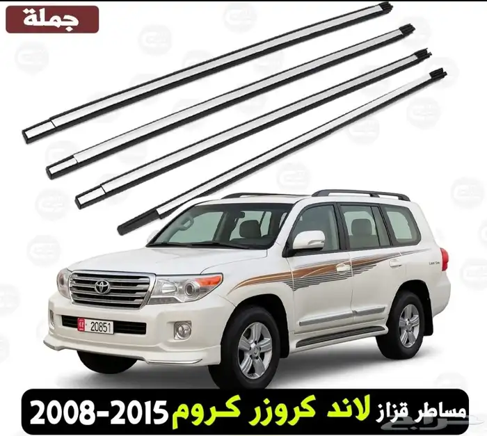 مساطر قزاز سيارات 7