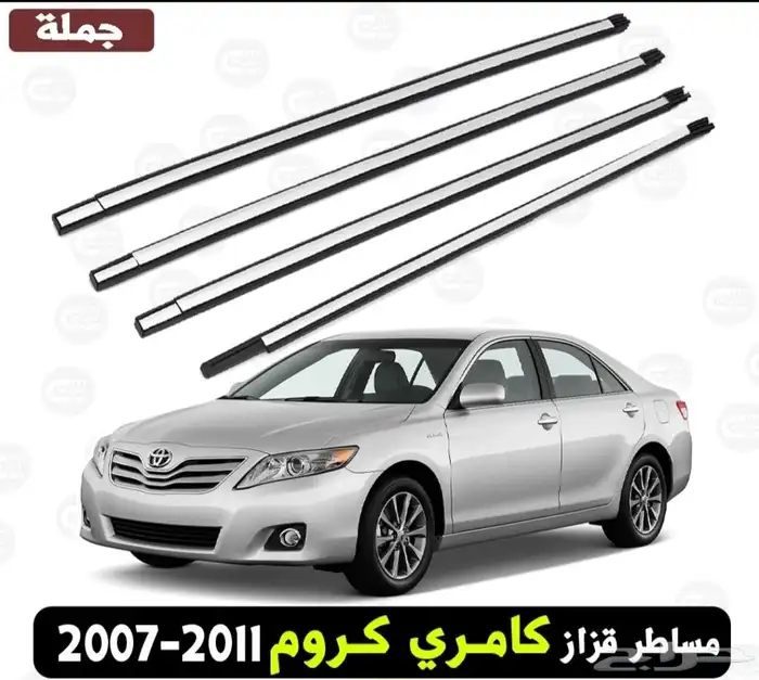 مساطر قزاز سيارات 8