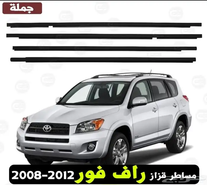مساطر قزاز سيارات 1