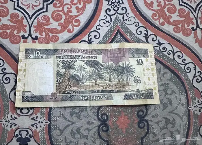 عملة الملك فهد رحمه  الله الورقية القديمة 1