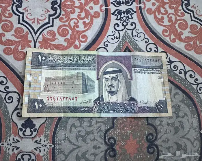عملة الملك فهد رحمه  الله الورقية القديمة 0