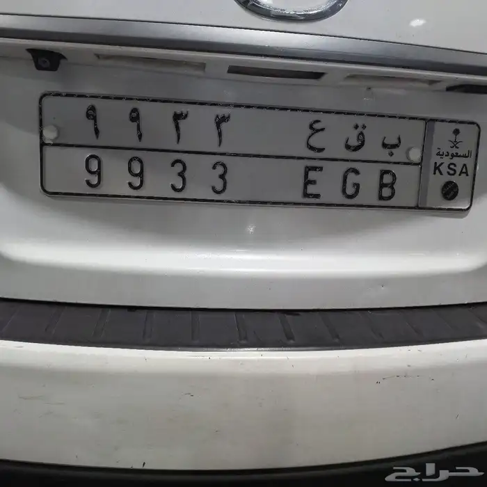 لوحه مميزه للبيع ب ق ع 9933 0