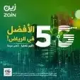 عرض خاص راوتر من زين 5G كل شهر 239 شامل الضريبه 5