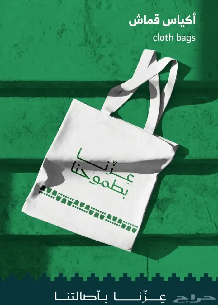تنفيذ اعمال اليوم الوطني 4