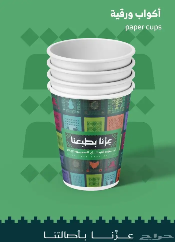 تنفيذ اعمال اليوم الوطني 3