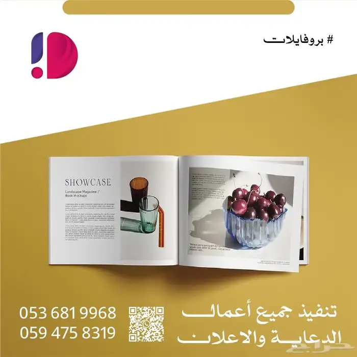 طباعه مطبوعات كافة المستندات العاديه والملونه نسعد بتواصلكم 5