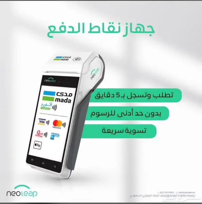 نقاط بيع نيوليب الراجحي بنسبة اشتراك 75 ريال شهري 1