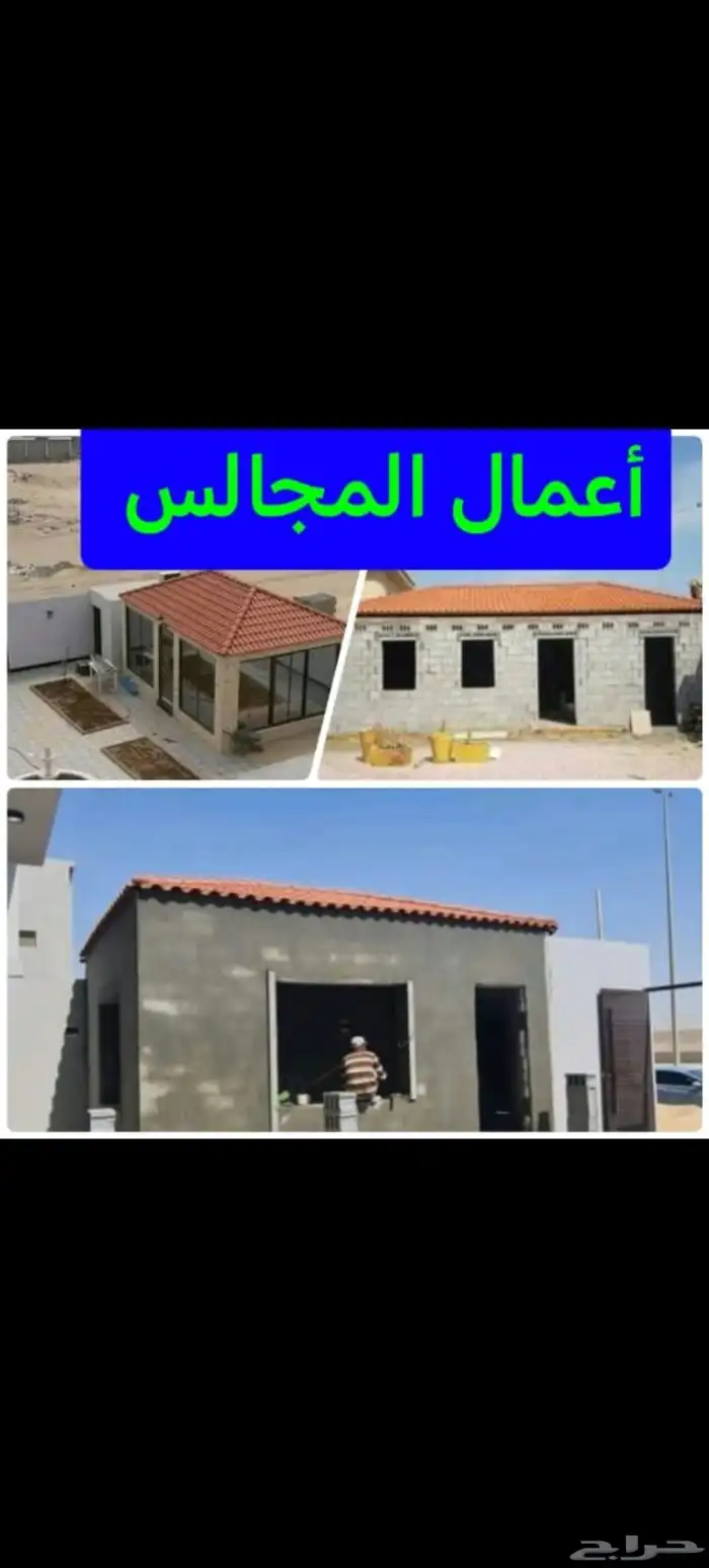 مضلات  سواتر  برجولات  الدمام مضلات سيارات حديثه 2