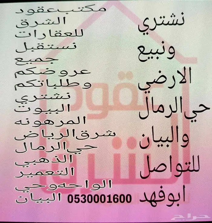 دور ارضي للبيع موسس شقق حي البيان شرق الرياض 0