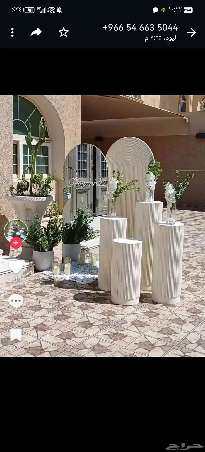 ايجار كراسي 7