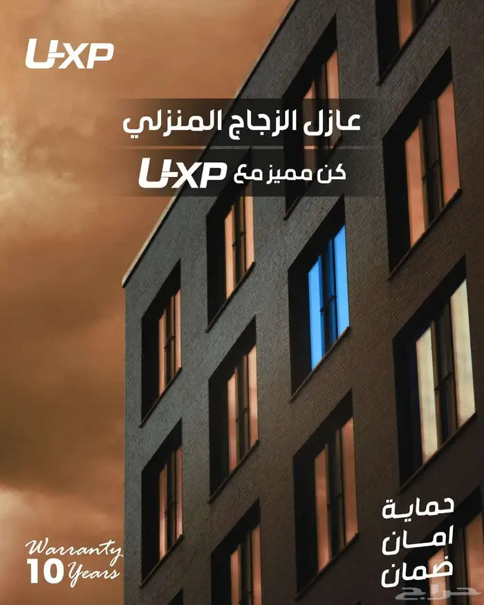 حماية السيارات 1