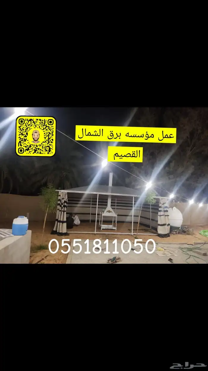 تفصيل بيوت  شعر ملكي ثابت متحرك نعمل  جميع مناطق القصيم شعر 13