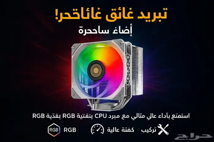 مبرد pc 0
