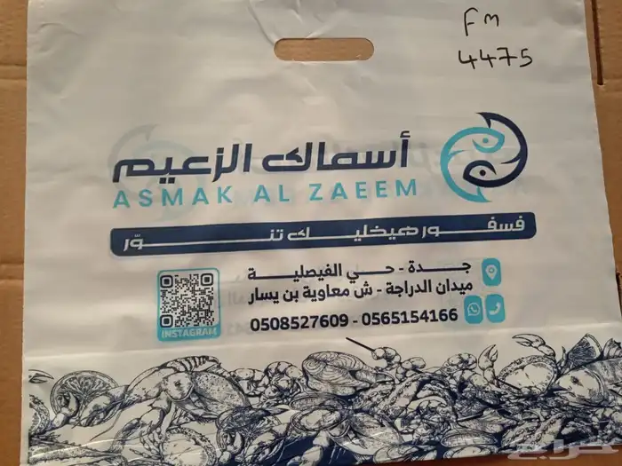 جده 7
