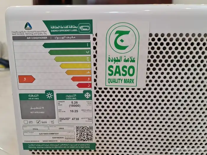 مكيف شباك جري 3