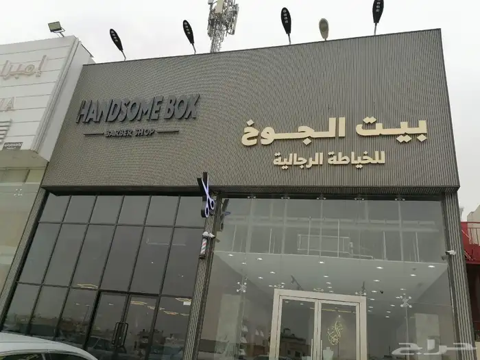تكسيات خارجية _جلسات خارجية أرضي 4