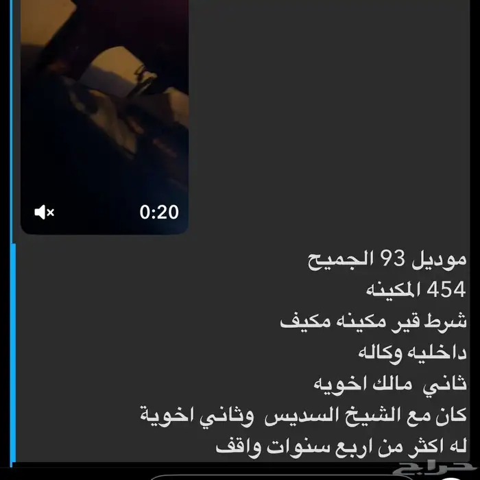 سوبر بان 454 1