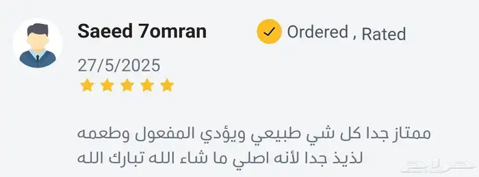 خلطة العسل بالعكبر السعودي 4
