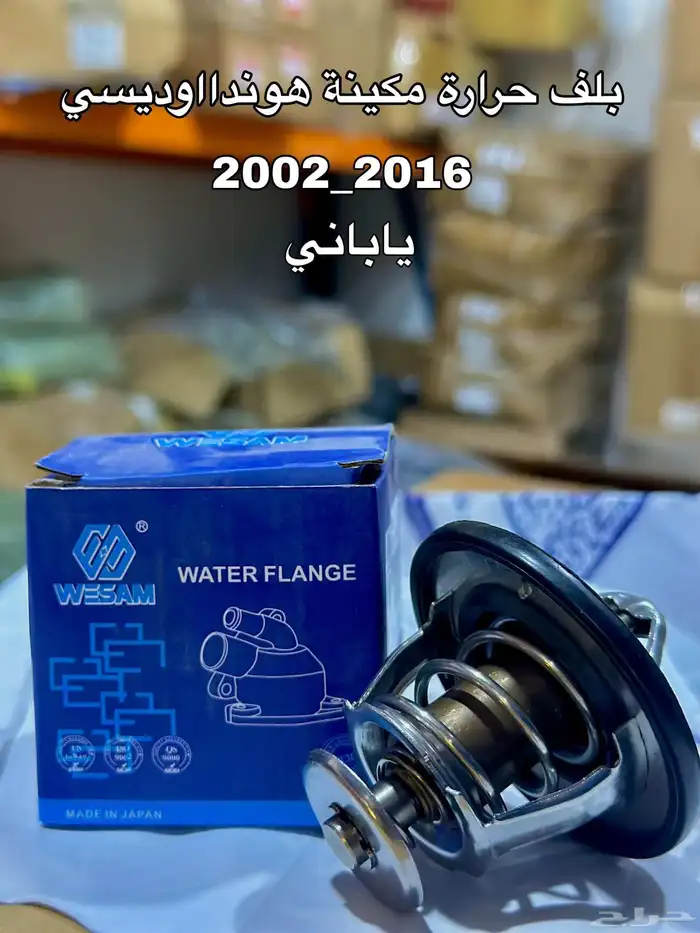 بلف حراره هوندا اوديسي 2002-2016 اصلي وكالة 0