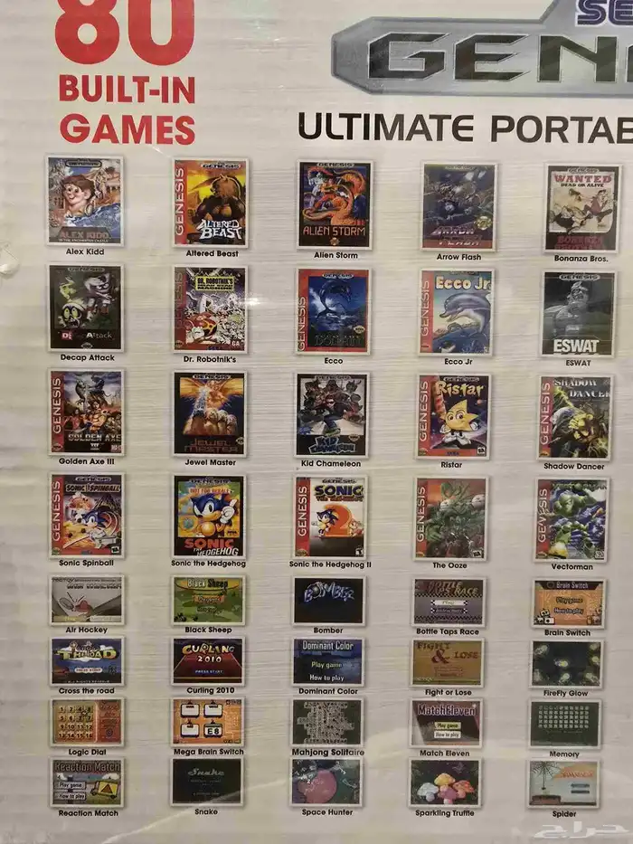 سيجا جينيسيس محمول portable sega genesis 2