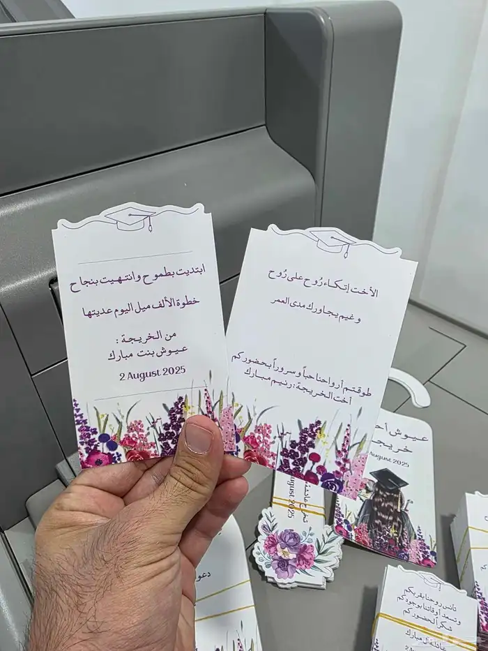 طباعة بطايق واشكال حسب الطلب (ديجيتال وتفريغ) 12