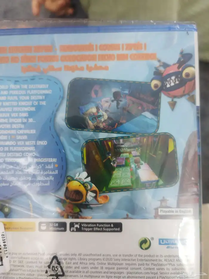 لعبة بلايستيشن 5 ساك بوي SACKBOY 1