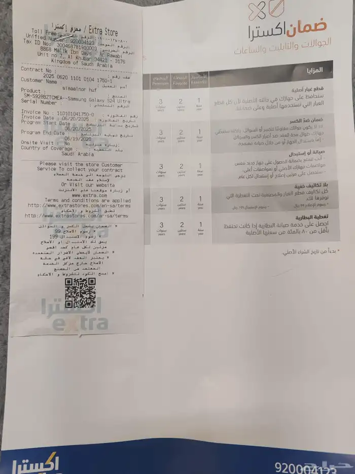سامسونج S24altra جديد للبيع 1
