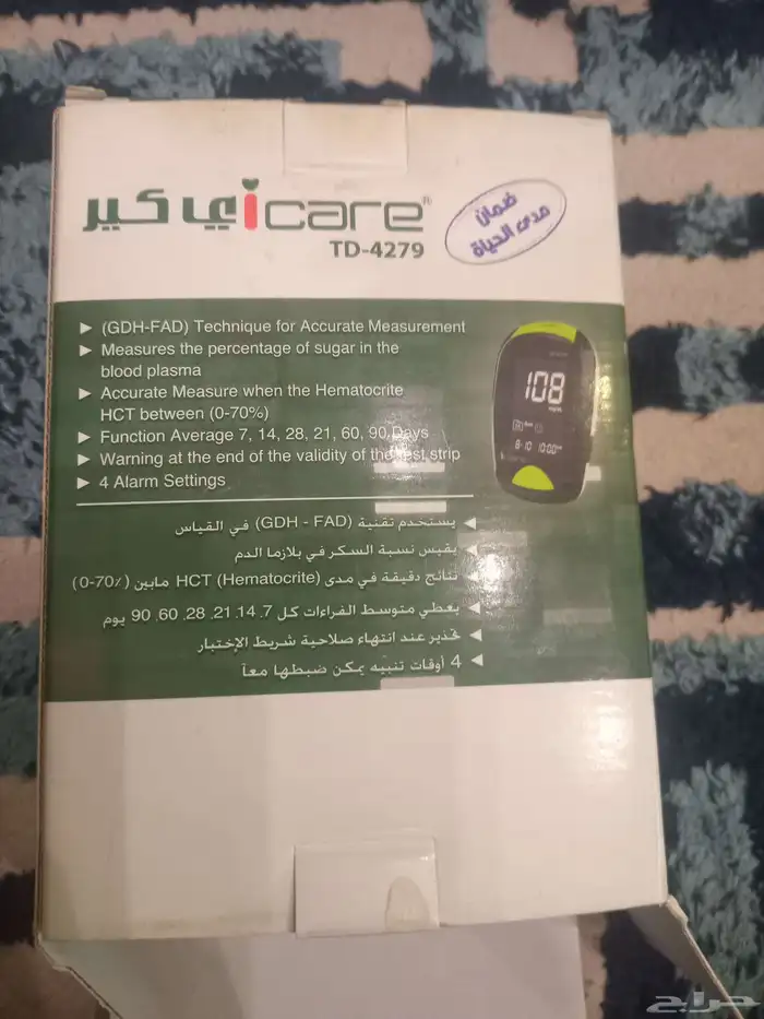 جهاز آي كير لقياس السكر جديد مع قلم الوخز 1