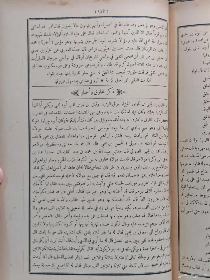 كتاب الأغاني 6