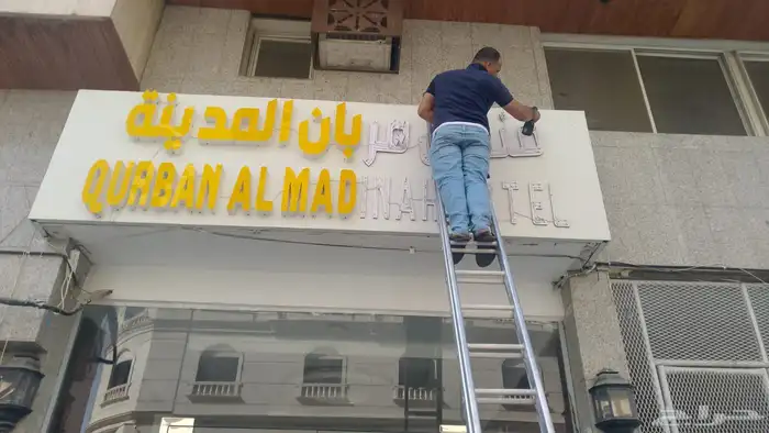 فنى تركيب لوحات وصيانة لوحات دعاية واعلان بالمدينه 1