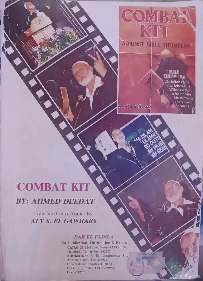 كتب قديمة 2