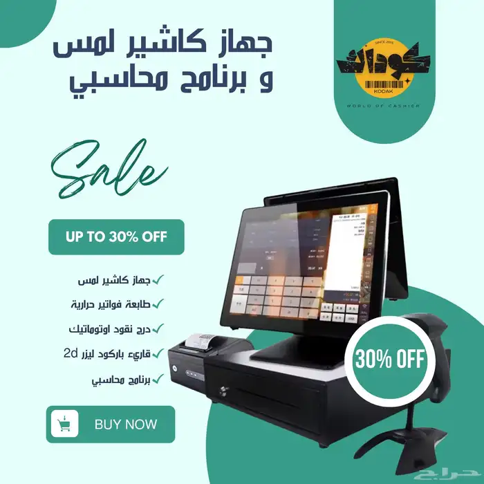 جهاز كاشير لمس جديد و برنامج محاسبي ل مطعم  كوفي بوفيه بقالة 0